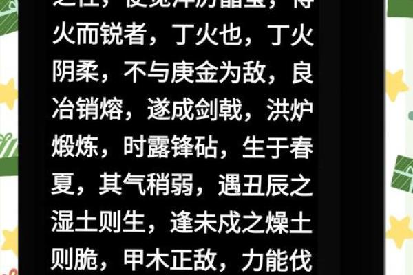 火命之谜：探讨山下火命所喜所克的命理奥秘与启示