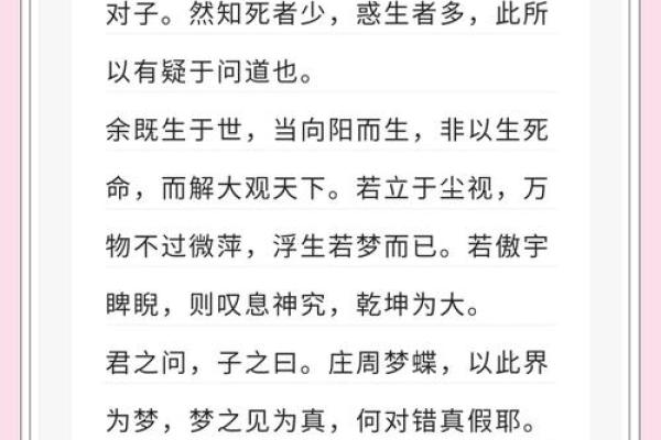 火命之谜：探讨山下火命所喜所克的命理奥秘与启示