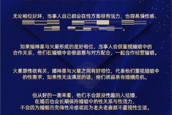 如何通过个人特征揭秘你的命星，了解命运的奥秘