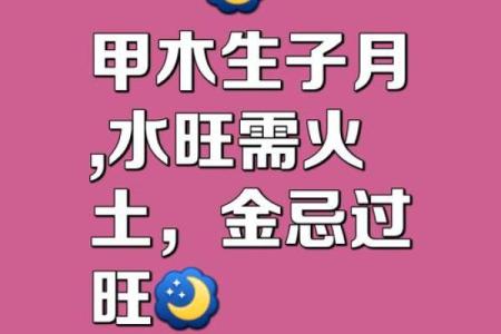 农历十月十六：命理解析与生活智慧