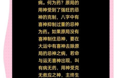 揭开女命八字日主的神秘面纱：她命运的关键所在