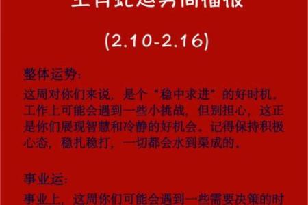 属蛇人农历二月初三的命理解析与人生指导