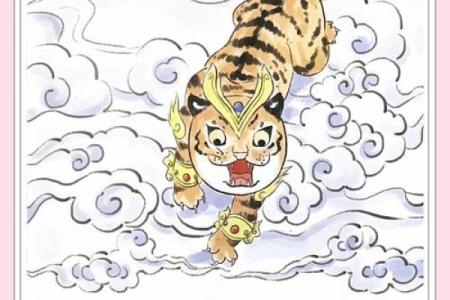 生肖虎：追寻命运的牛年与出生时间的秘密