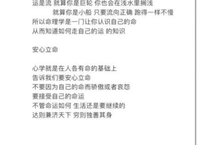 女命路旁土命解析：命理背后的智慧与生活启示