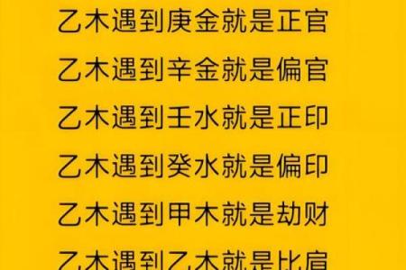 解读命理中的官印：男命带官印的深层含义与影响