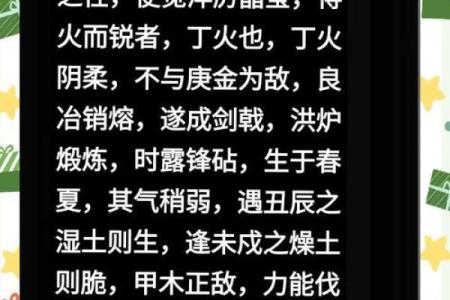 火命之谜：探讨山下火命所喜所克的命理奥秘与启示