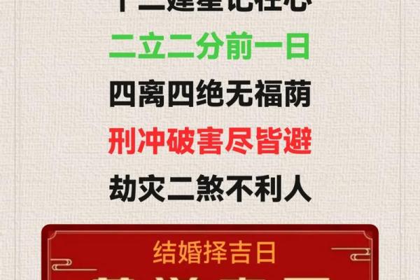 揭密女命妨夫：命理与婚姻的微妙关系