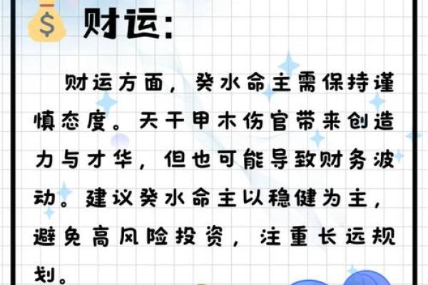 杉木命与水命的完美结合:探索最理想的命理组合 杉木命与水命的完美结合:探索最理想的命理组合