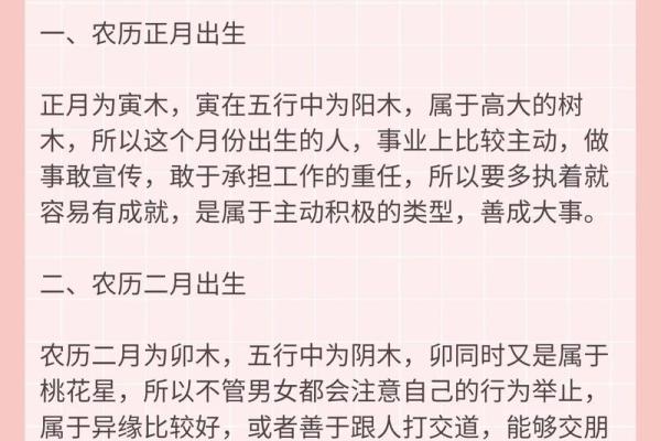 农历9月4日出生的人命理解析 - 探寻命运奥秘