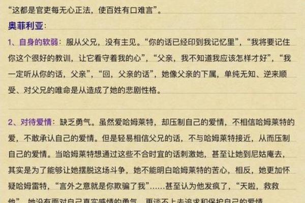 女孩四两六钱是什么命：探讨命理与女性命运的关联