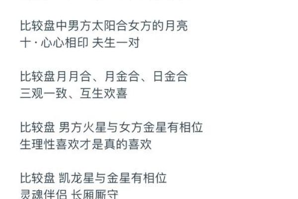 女命夫星入墓，智慧选择男命的重要性与配对分析