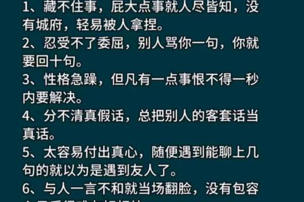 脾气与命运：如何通过性格掌握人生的轨迹