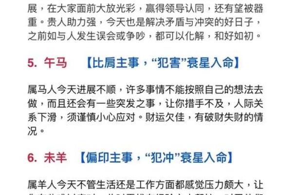 人属相属火命的深刻解析与影响,让你更了解自己与他人! 人属相属火命的深刻解析与影响,让你更了解自己与他人!