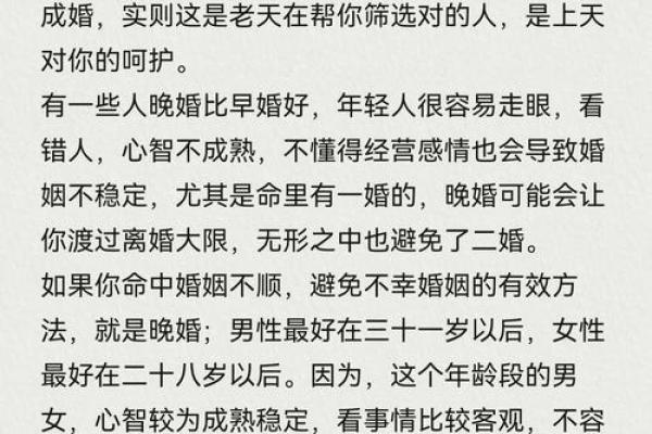 三婚女人的命格解析:她们命中注定的幸福与挑战 三婚女人的命格解析:她们命中注定的幸福与挑战