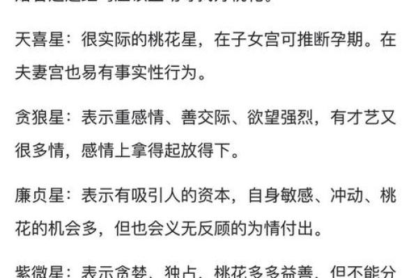 什么样的八字命局桃花盛开:爱情运势的秘密解析 什么样的八字命局桃花盛开:爱情运势的秘密解析