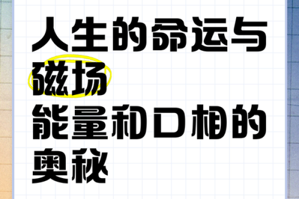 命运的厚薄：探索人生际遇的真实原因与深意
