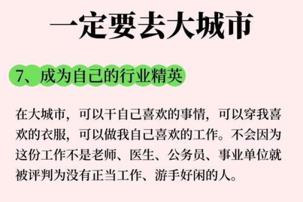 解读普通女性的命格：生活中细腻的智慧与自我发现