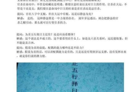 女命夫星入墓，智慧选择男命的重要性与配对分析