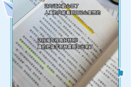 命运的好坏：如何看待命运与人生的交织