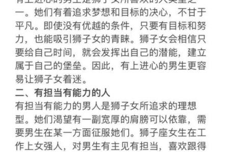 壬子男心中理想伴侣：她的性格与命运特征解析