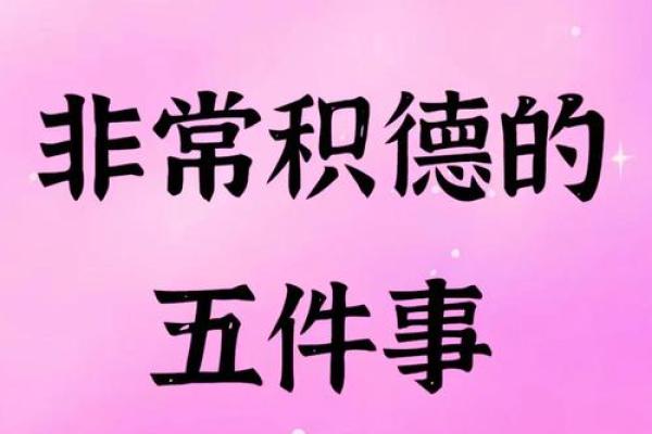 命里有大财库：探寻财富与命运的奥秘