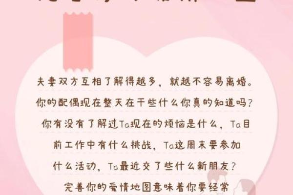 如何选择最佳婚配命理,提升夫妻幸福感历程 如何选择最佳婚配命理,提升夫妻幸福感历程