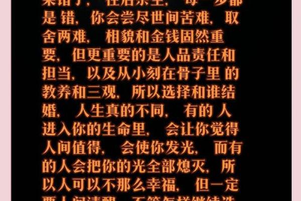 如何选择最佳婚配命理,提升夫妻幸福感历程 如何选择最佳婚配命理,提升夫妻幸福感历程