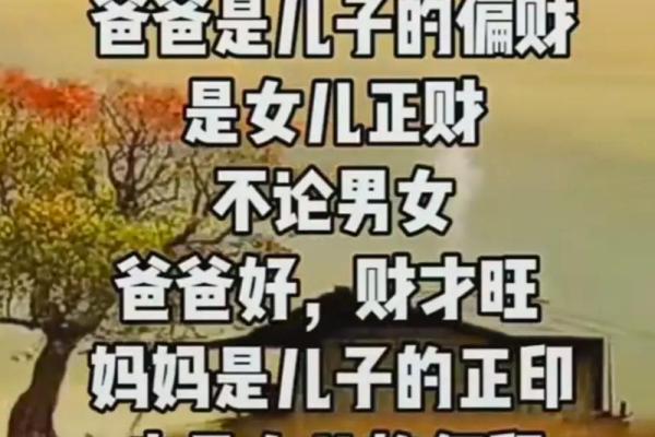 偏财遇正印，命中注定的烦恼与无奈！