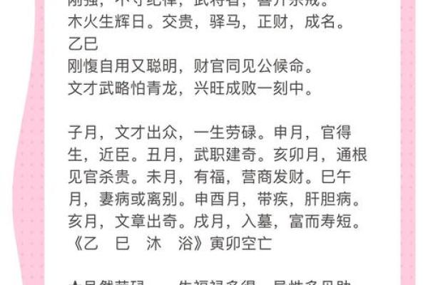 女命日柱解析：如何根据日柱选择幸福人生与命运转机
