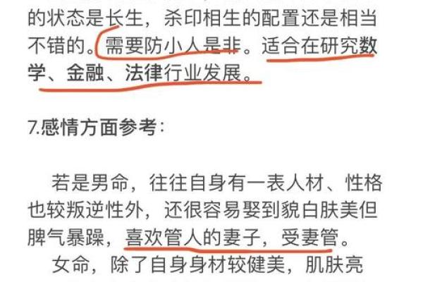 女命日柱解析：如何根据日柱选择幸福人生与命运转机