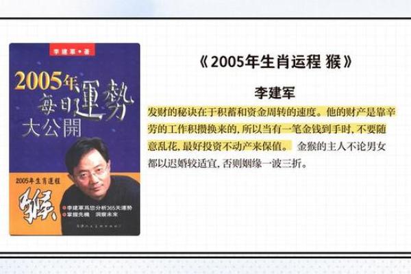 属猴者在10月初五的命理解析与人生启示