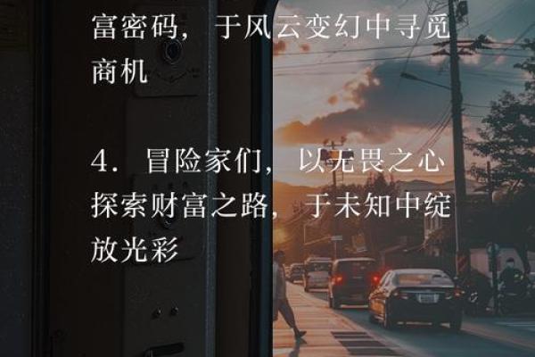 生于1980年,探索人生的命运与财富之路 生于1980年,探索人生的命运与财富之路