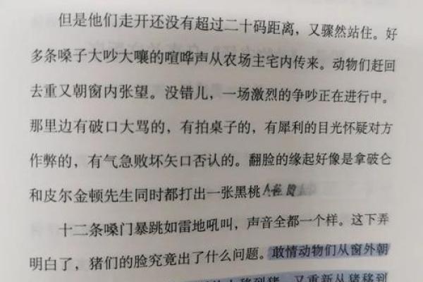 身份低微动物的命运与生存智慧探秘 身份低微动物的命运与生存智慧探秘