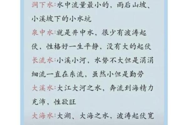 沙金命与哪些命最为相配？解密命理中的最佳组合