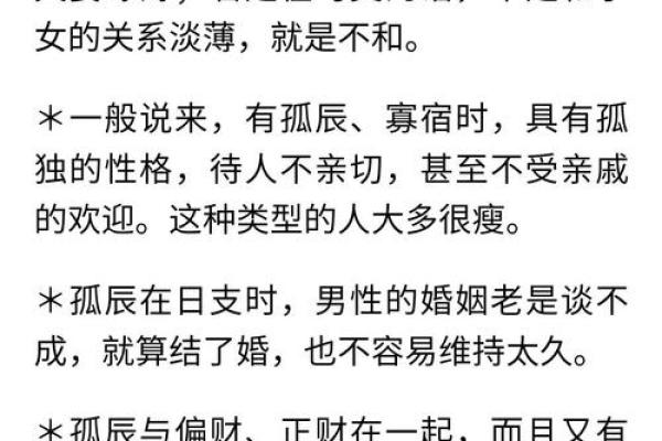 揭开孤寡命女性的命格之谜：如何解读生活中的独特轨迹