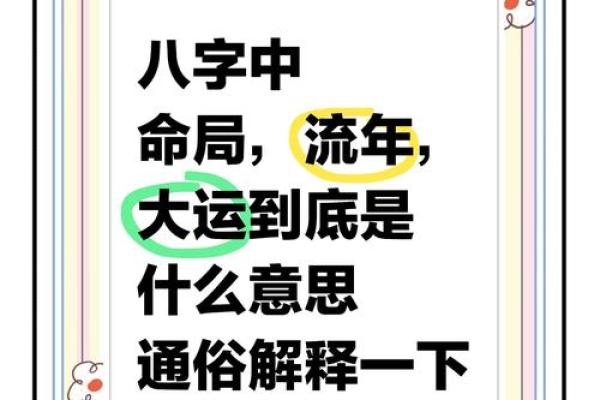 女命流年与生育：如何选择最佳时机迎接新生命