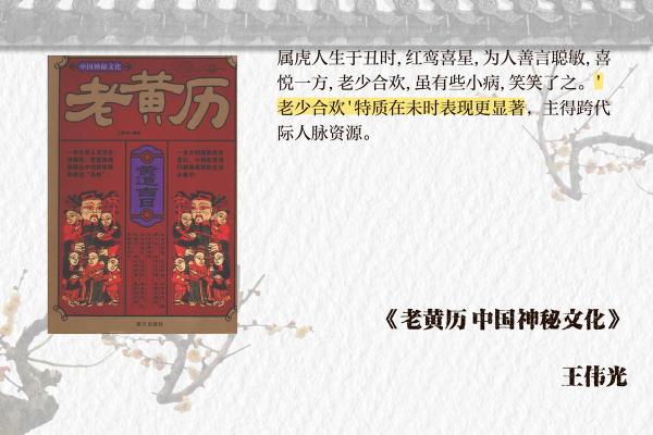 属虎女性的命理解析:她们的性格与命运揭秘 属虎女性的命理解析:她们的性格与命运揭秘