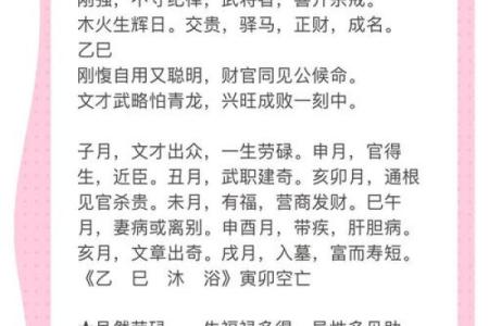 女命日柱解析：如何根据日柱选择幸福人生与命运转机