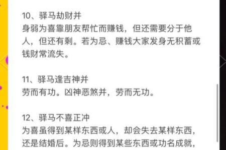 命是金钗命，贵人的力量与智慧