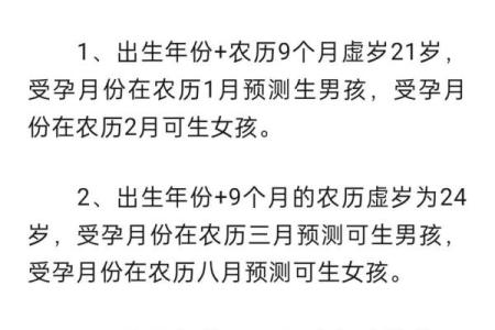 根据什么命的女人生男孩，揭秘性别之谜！