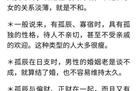 揭开孤寡命女性的命格之谜：如何解读生活中的独特轨迹