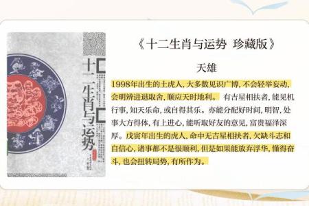 属虎女性的命理解析：她们的性格与命运揭秘