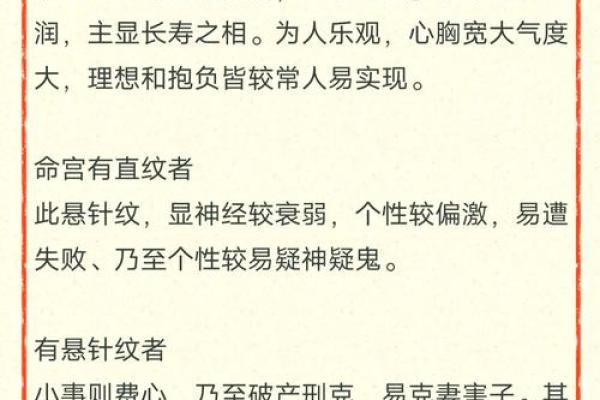 解密女命八字中的正官命：运势与性格的深度分析