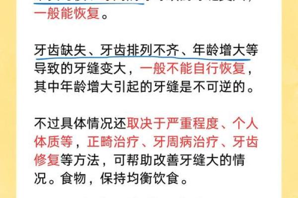 上门牙牙缝大的人命运如何？解密牙缝与性格的关系