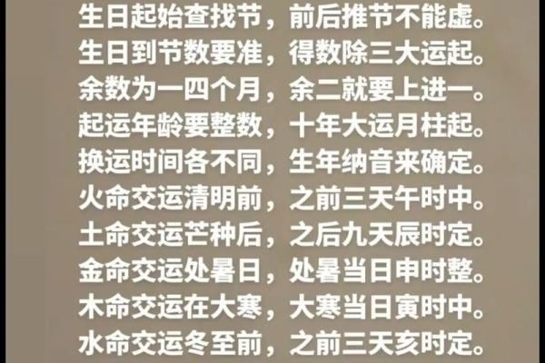 男大溪水命与土命结合的奇妙命理之旅