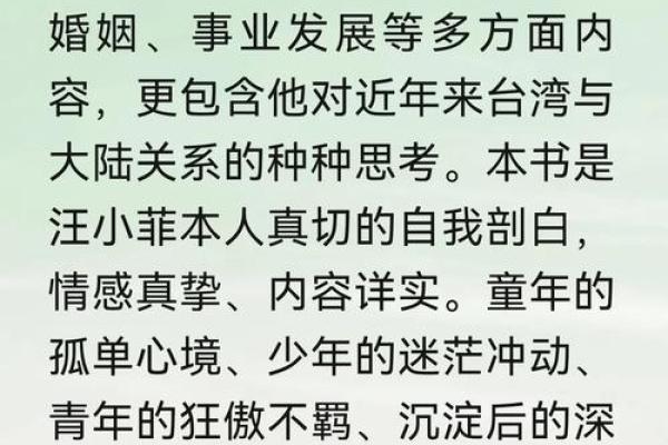 生于1980年:命格解析与人生智慧分享 生于1980年:命格解析与人生智慧分享