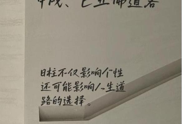 丙申日柱命理解析：探索阳光与聪慧的完美结合