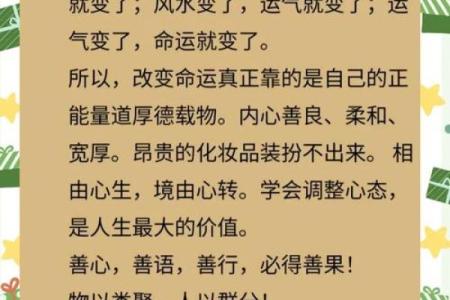 命运解析：日坐七杀与偏财的神秘关联及其人生影响