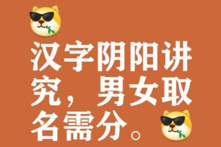 平地木命起名指南：如何选用合适的汉字让名字更加有灵气