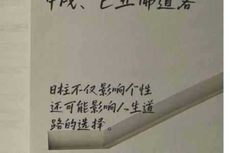 丙申日柱命理解析：探索阳光与聪慧的完美结合